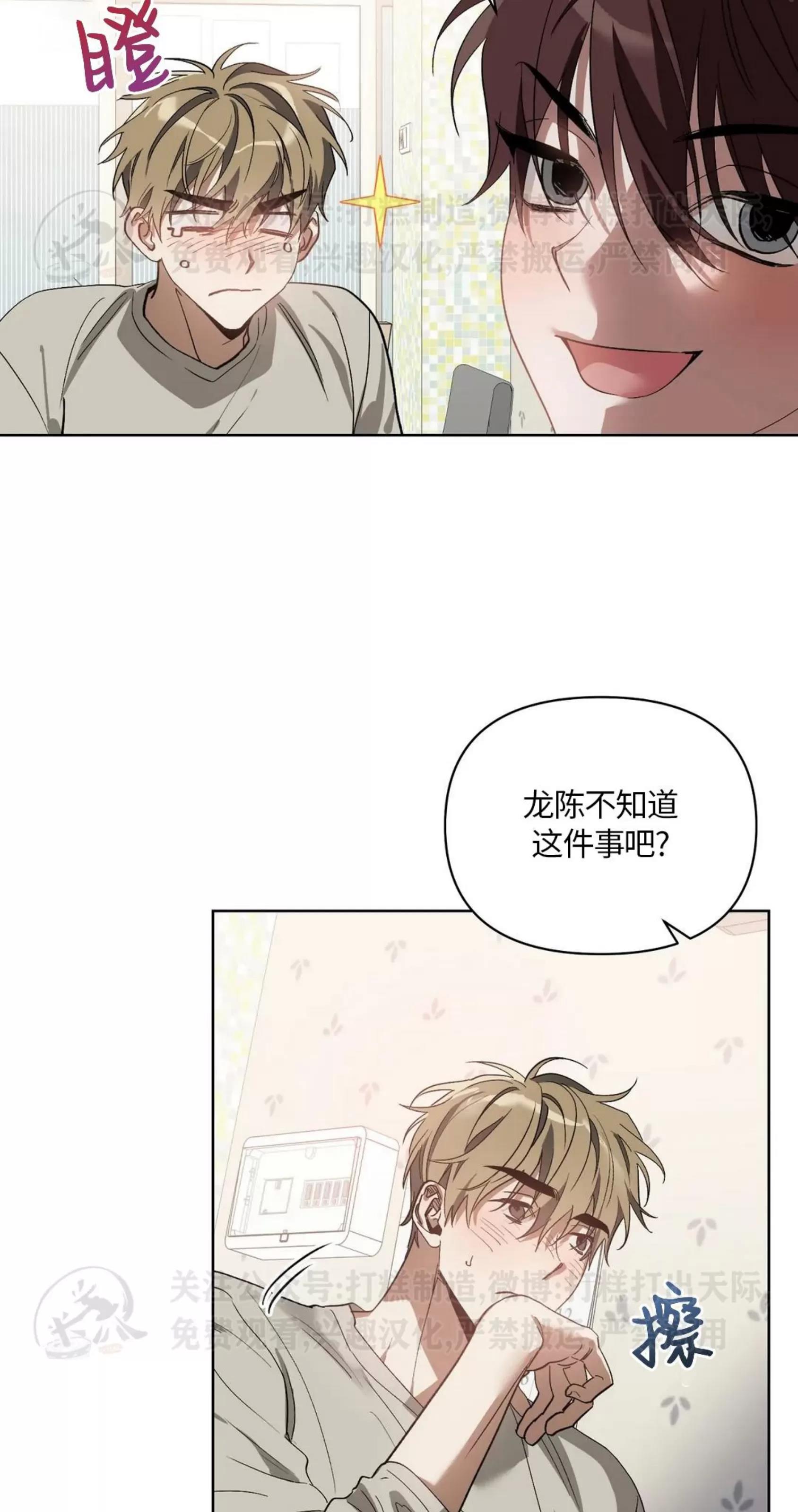 第39话 第 21 页