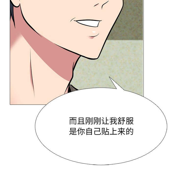 第95话 第 85 页