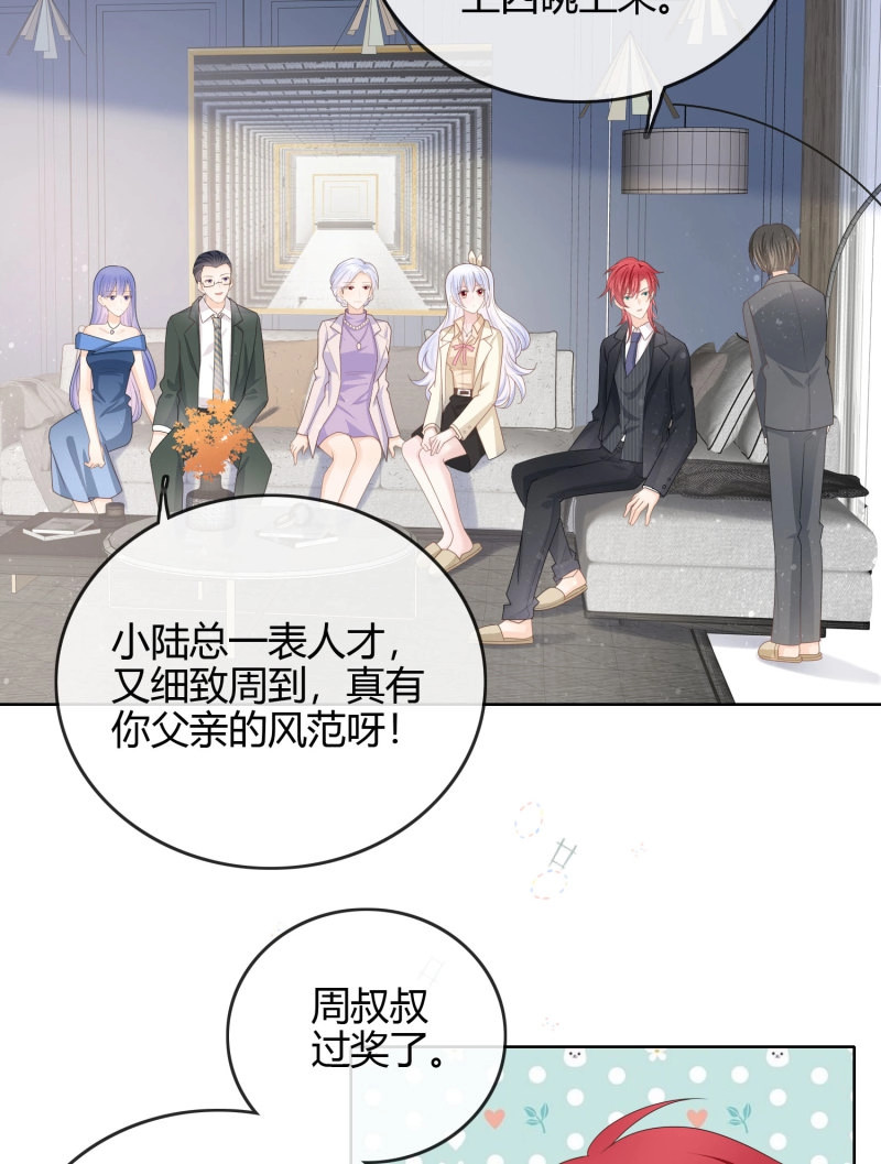 第56话 大佬爱当文化人 第 41 页