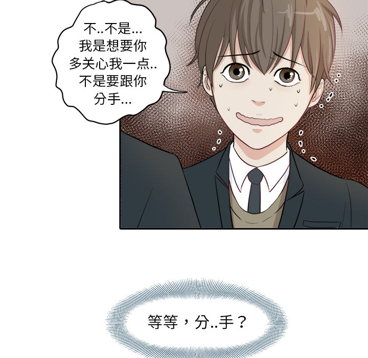 第2话 第 53 页