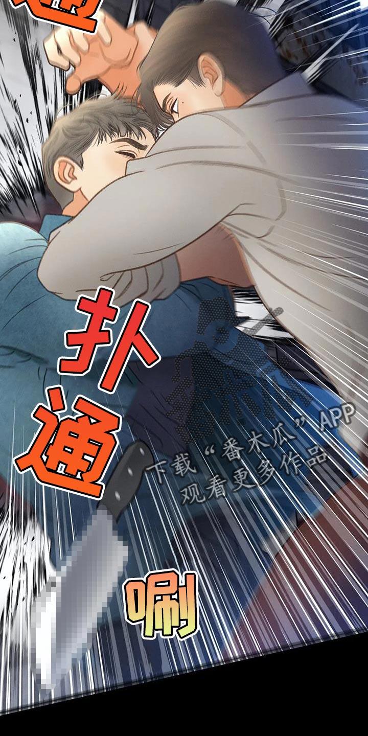 第106话 【第三季】离开我吧 第 11 页