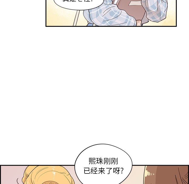 第102话 第 81 页
