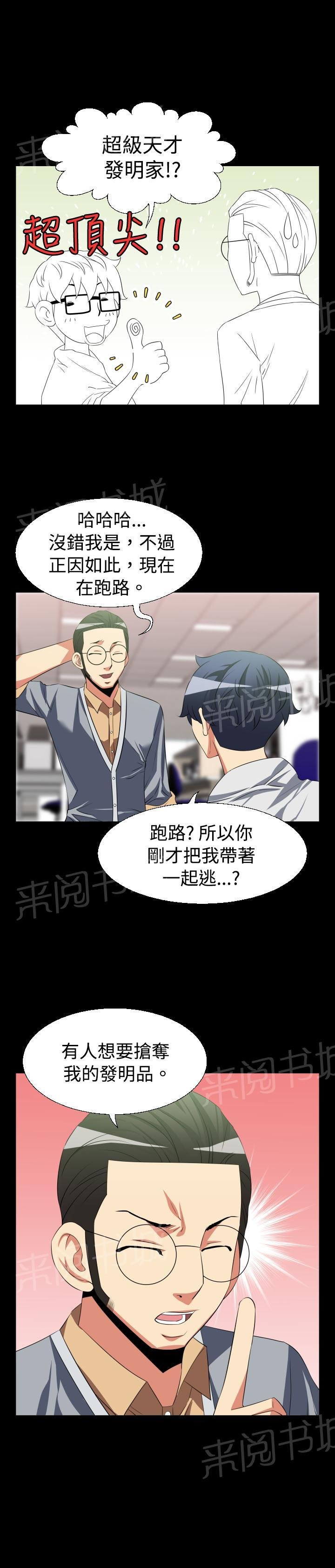 第28话 第 9 页