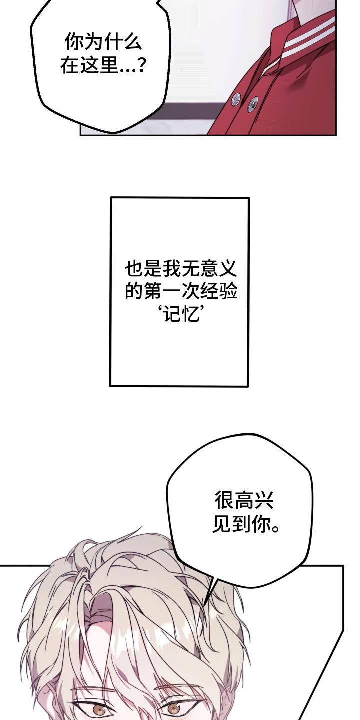 第3话 再次见面 第 28 页