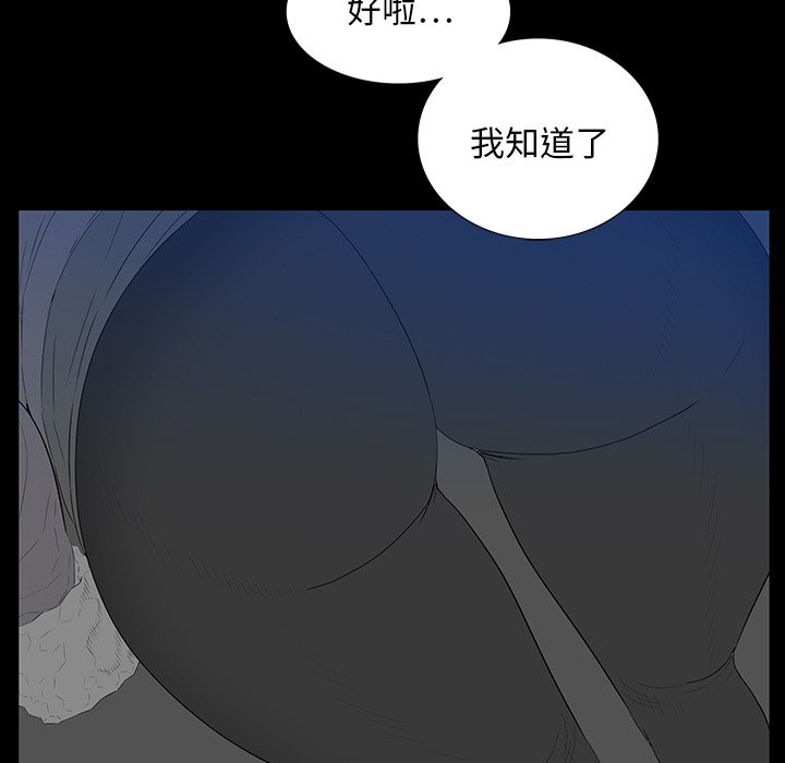 第 3 话 第 32 页