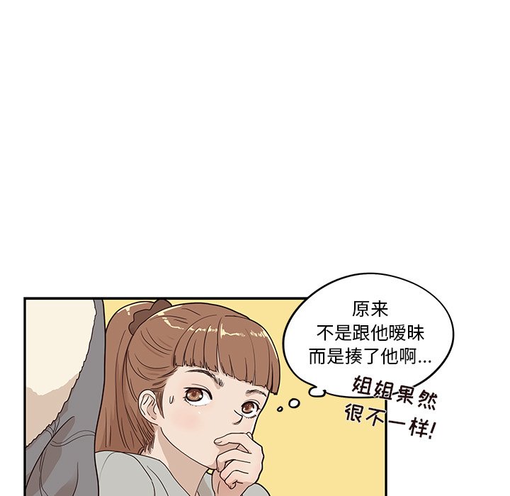 第36话 第 5 页