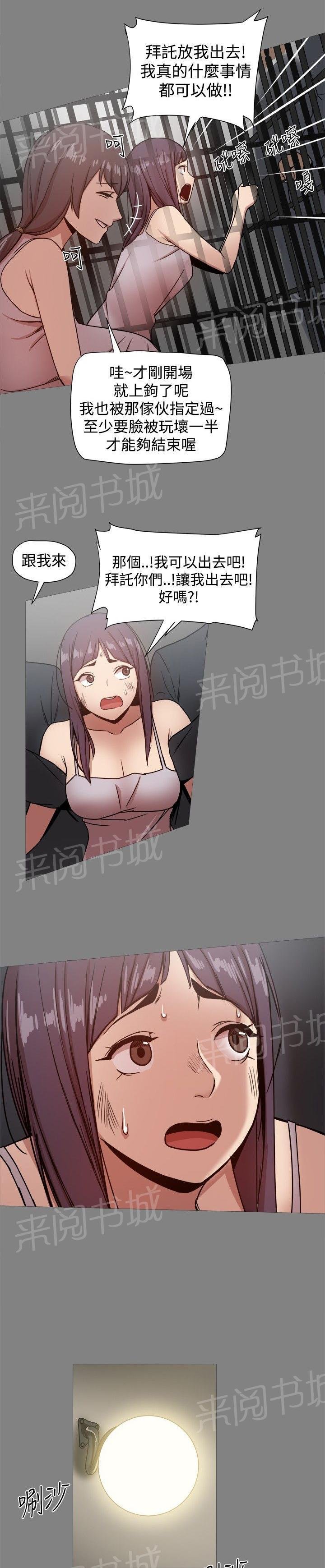 第46话 真正的地狱 第 7 页