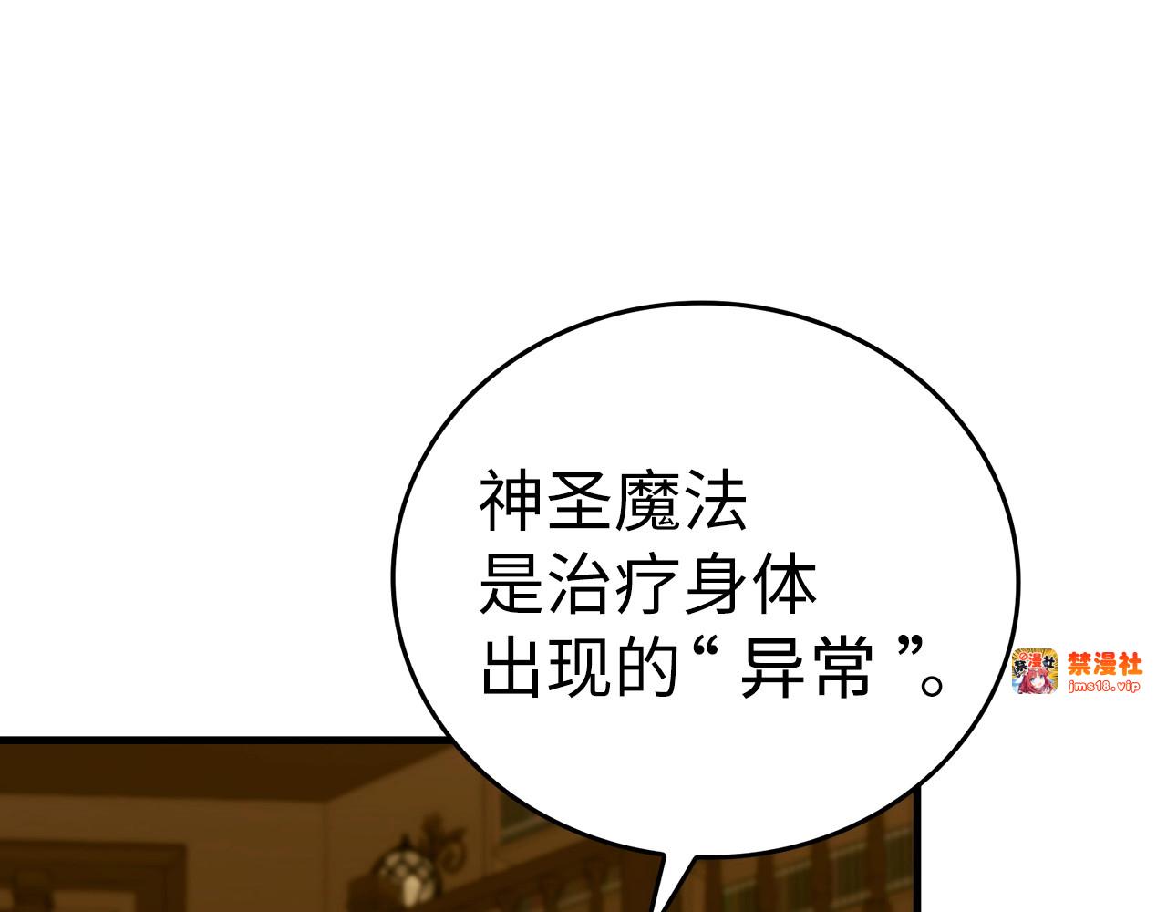 第41话 白内障 第 57 页