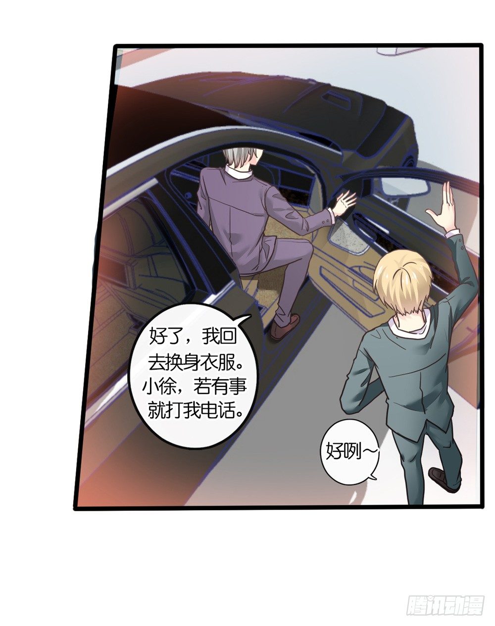 19、我受到了惊吓 第 25 页