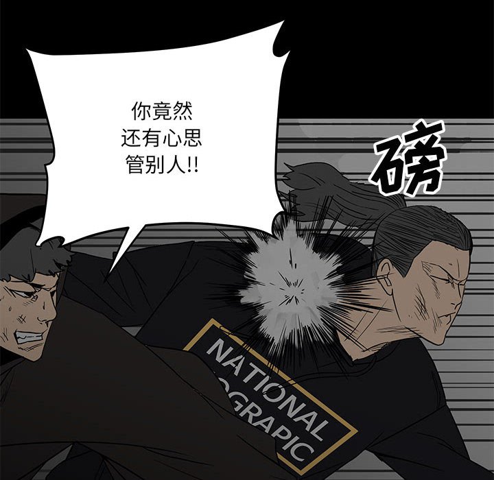 第80话 第 30 页