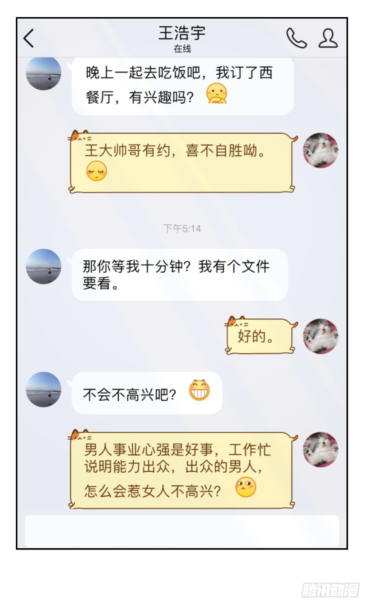 第六话 第 3 页