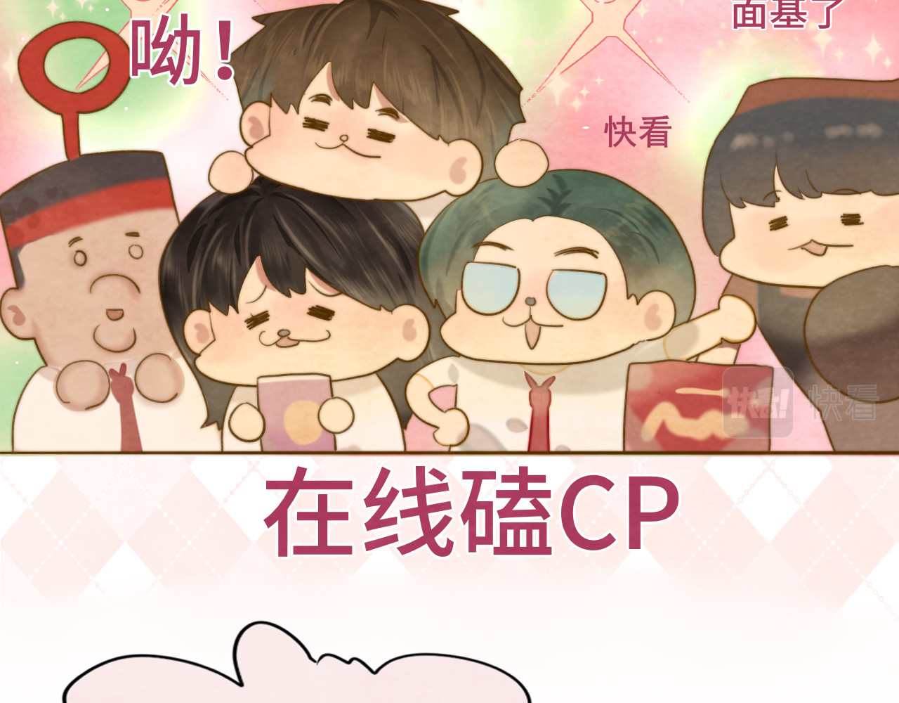 第57话我的爸爸是黑社会？ 第 135 页
