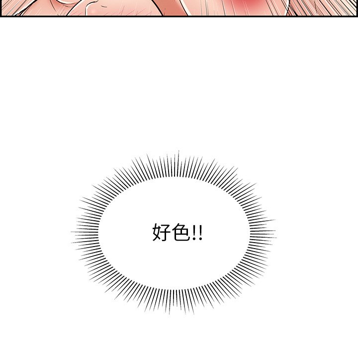 第53话 第 148 页