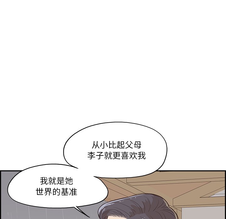 第170话 第 90 页