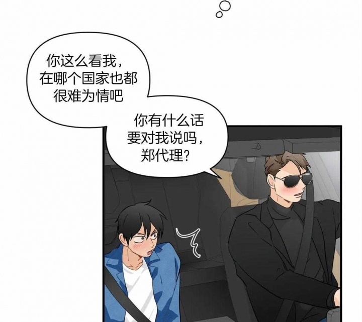第22话 连本带利 第 16 页