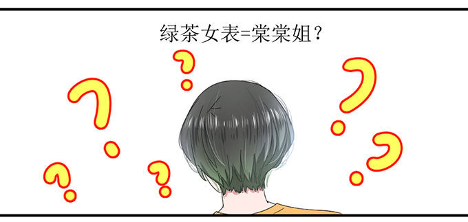 纪棠棠被黑出翔的过去 第 13 页