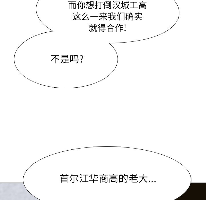 第124话 第 104 页