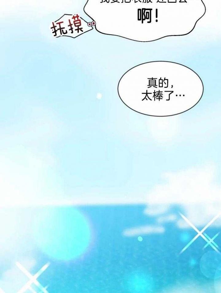 第98话 受瞩目 第 23 页