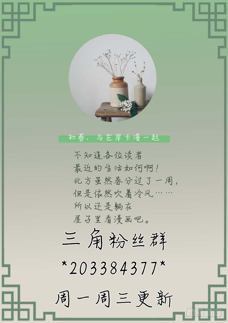 第六十一话 第 12 页