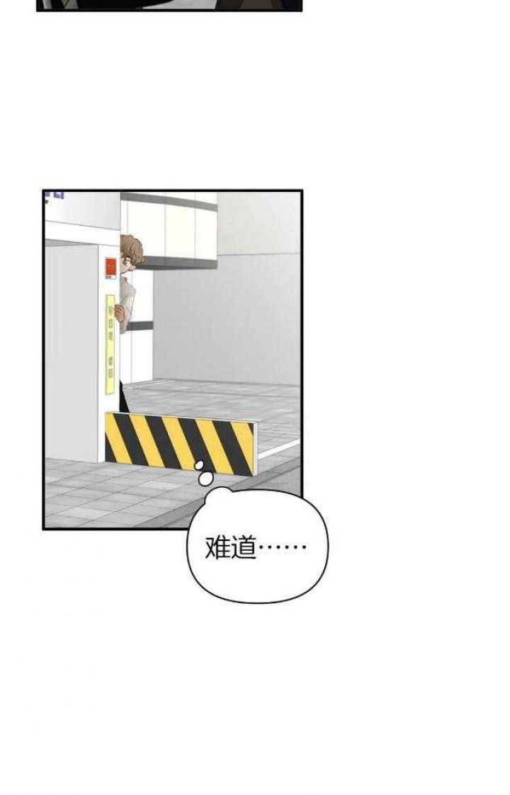 第67话 好好说 第 19 页