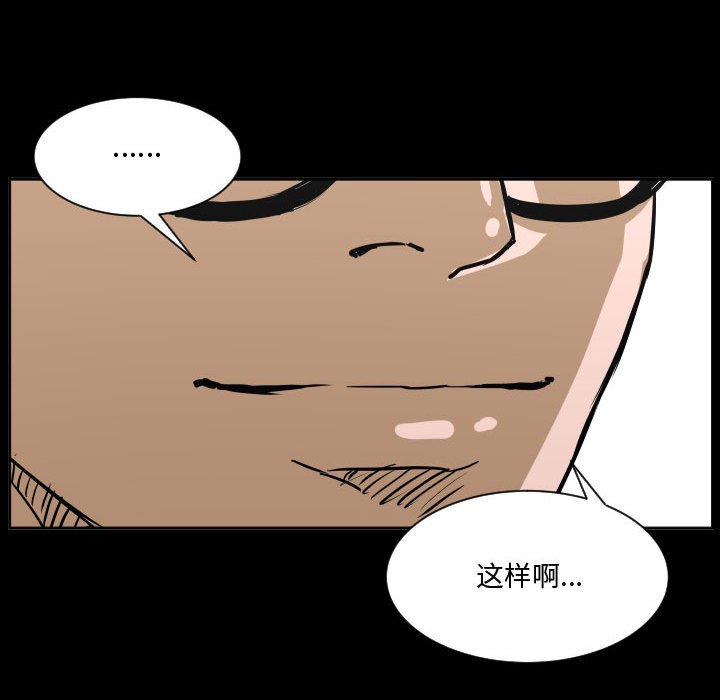 第83话 第 104 页