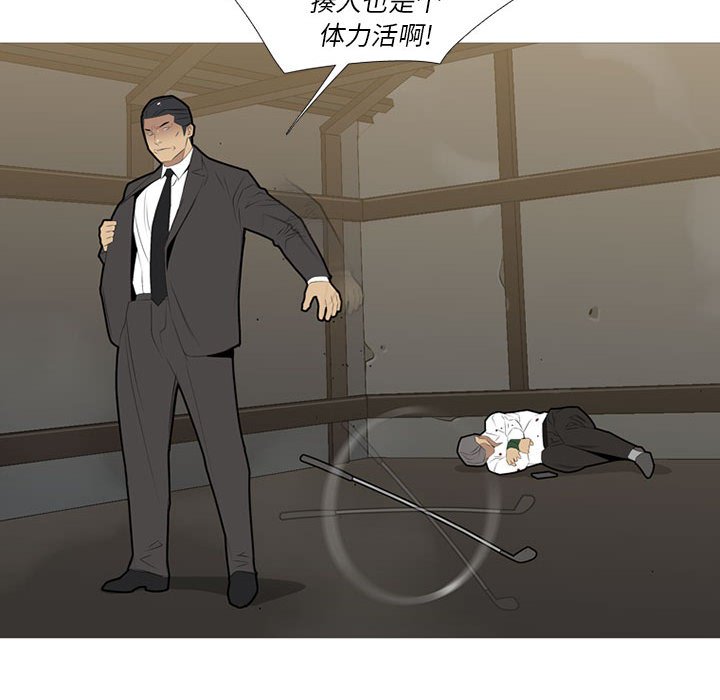 第33话 第 81 页