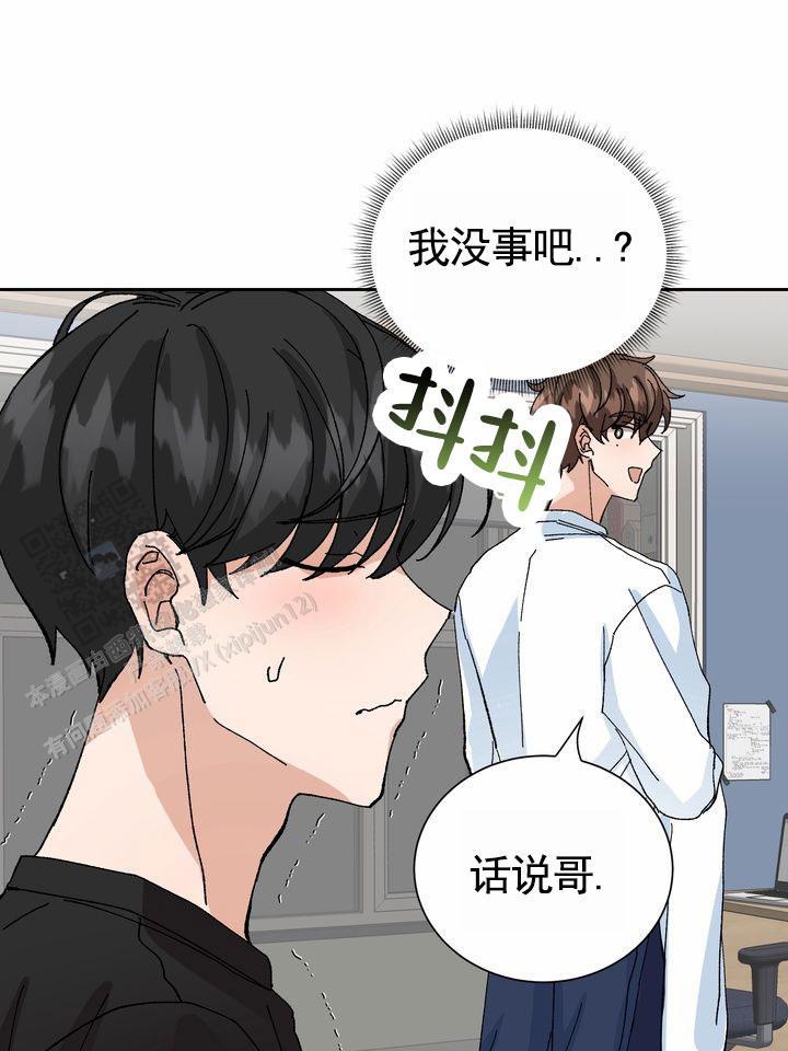 第11话 一下就懂 第 34 页