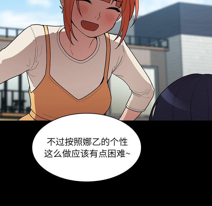 第42话 第 24 页