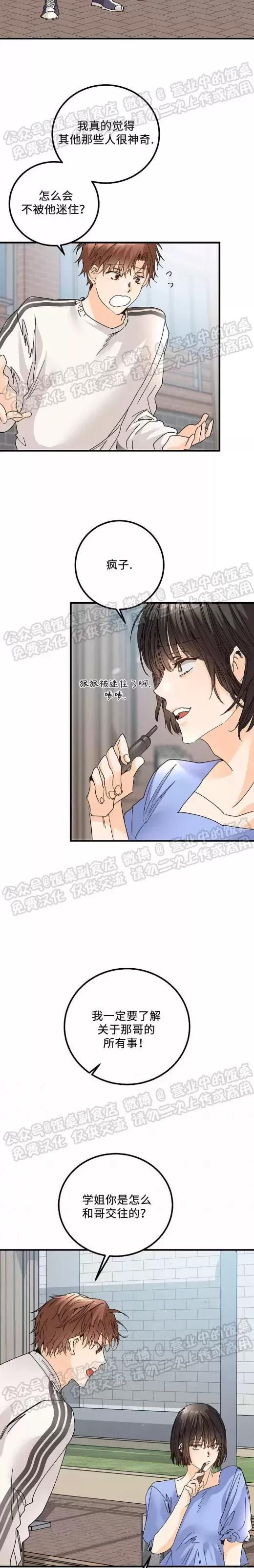 第10话 第 7 页
