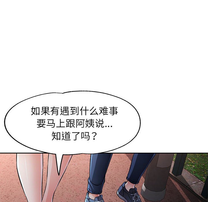 第14话 第 14 页