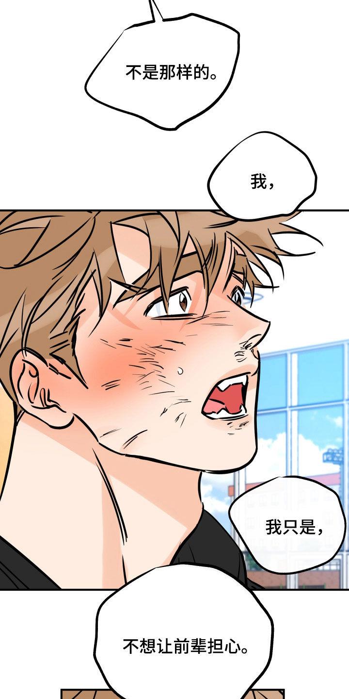 第150话 质问 第 13 页