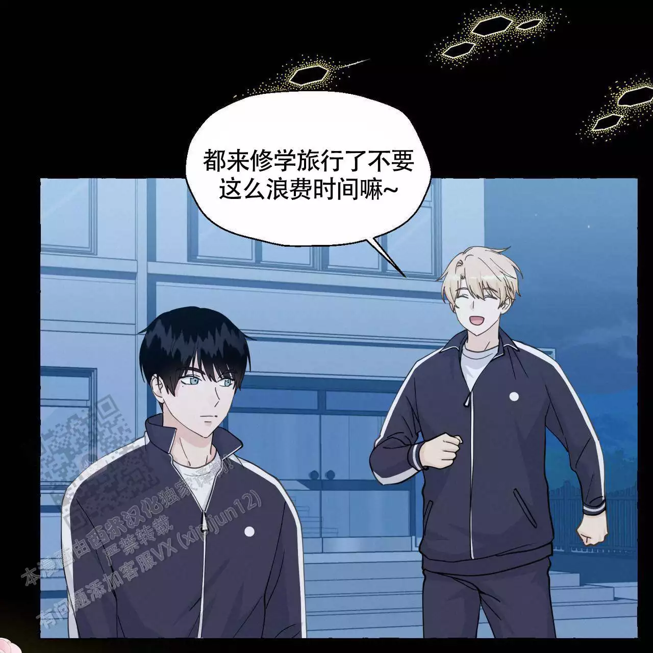 第144话 拿回来 第 11 页