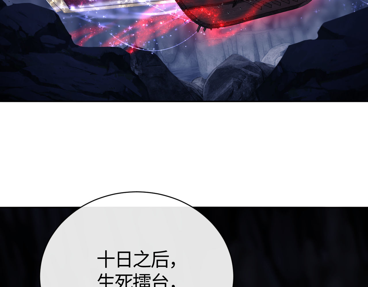 第3话 突破？我有师尊我怕什么？ 第 15 页