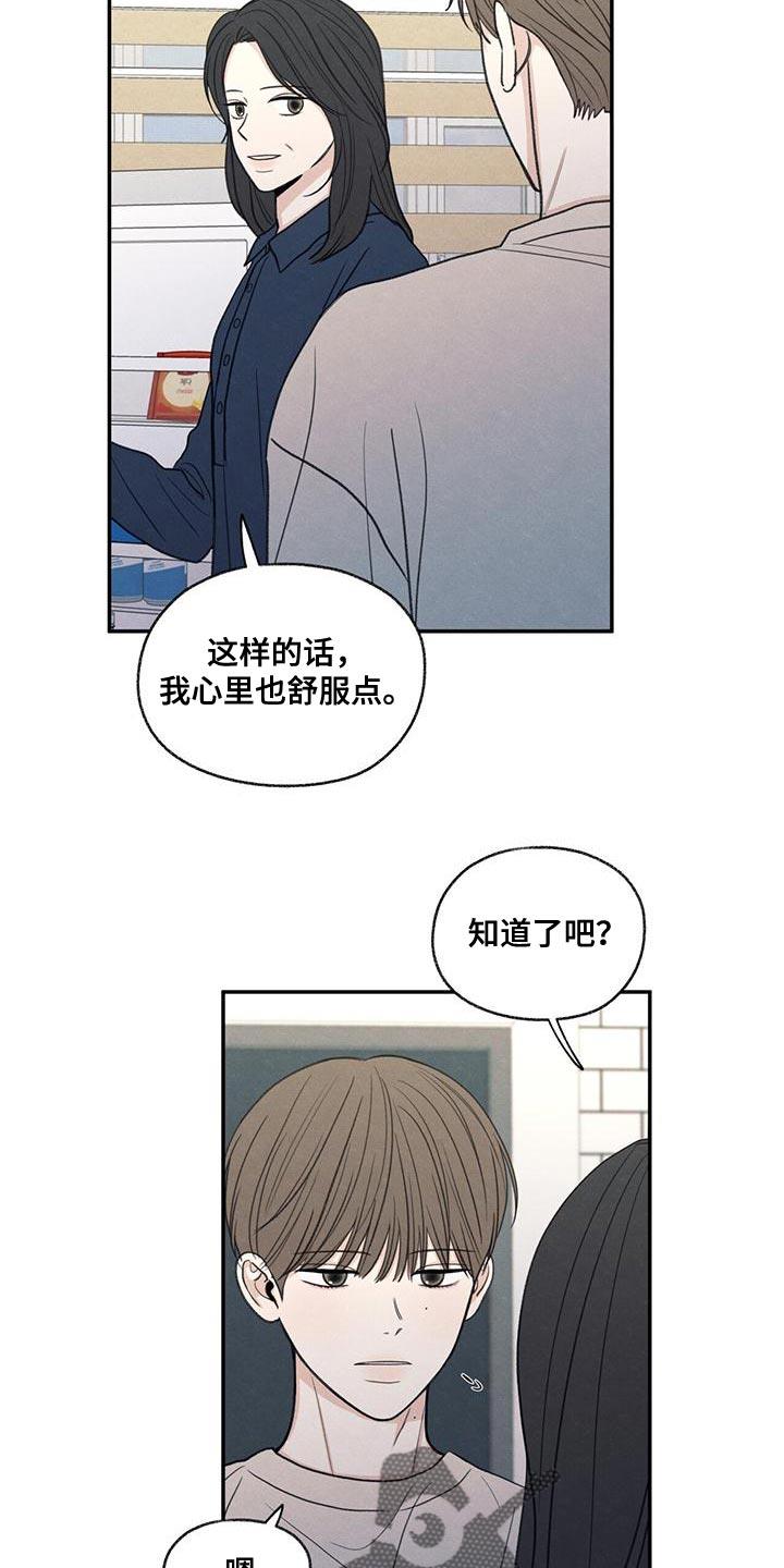 第55话 突然拜访 第 7 页
