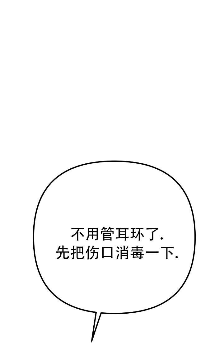 第5话 嫉妒 第 39 页