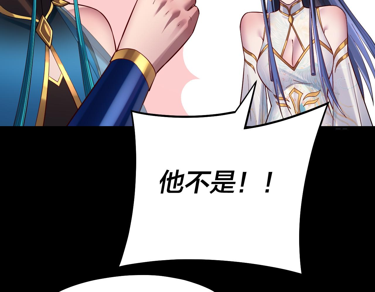 第126话 舔狗没有好下场 第 11 页