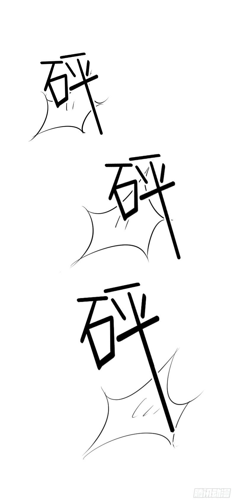 第三十四话 第 11 页