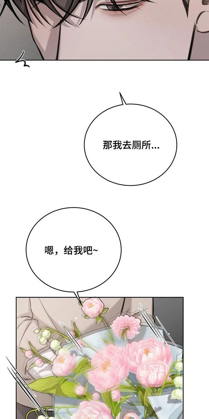 第84话 注意点行为 第 21 页