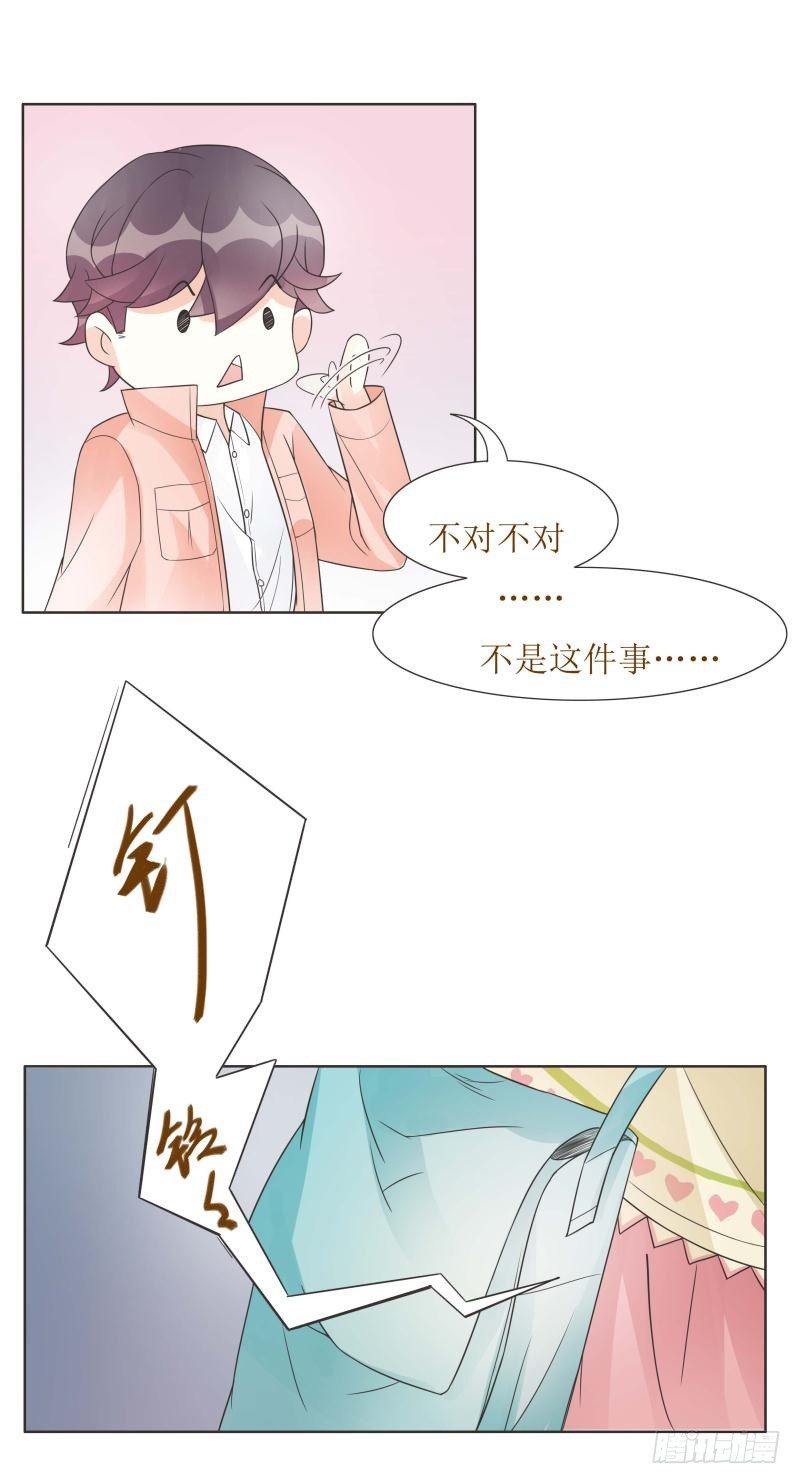 第06话 第 7 页