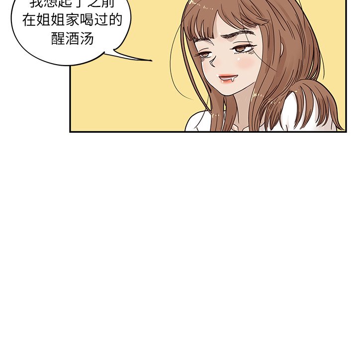 第54话 第 59 页