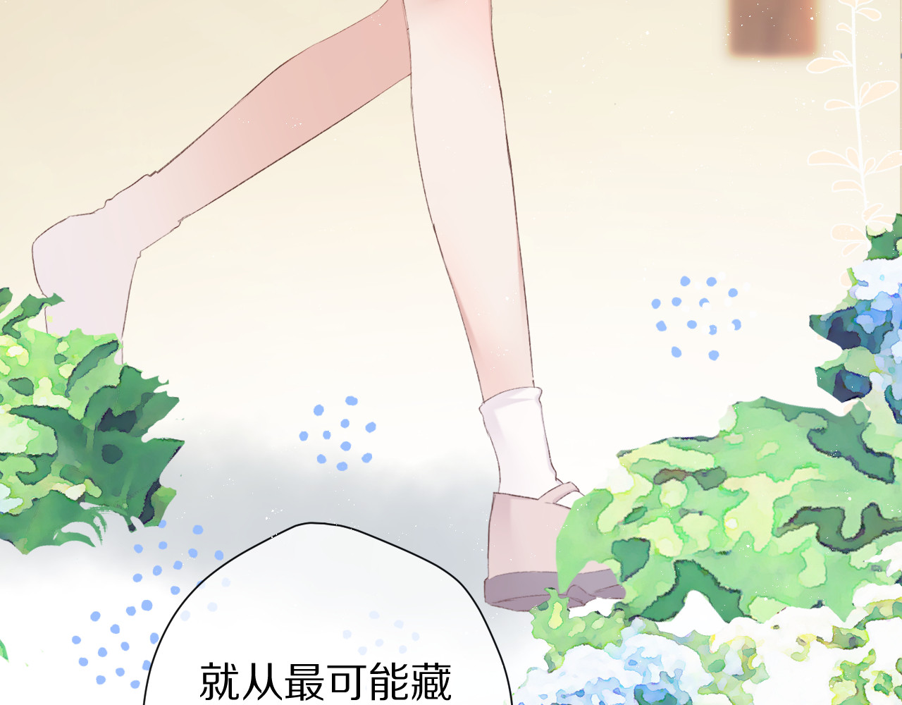 第69话 他的拒绝 第 66 页