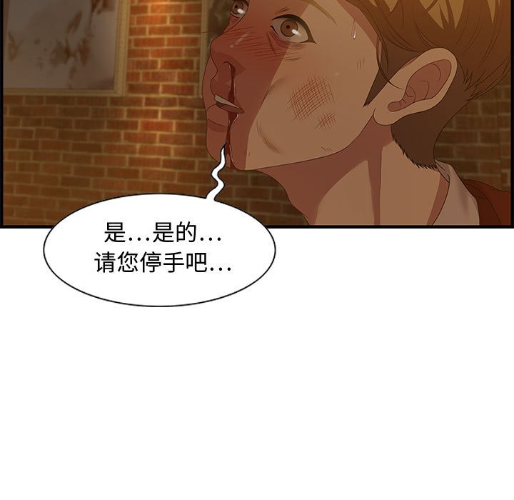 第28话 第 11 页