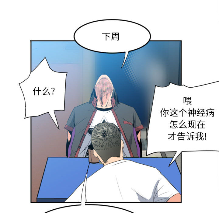 第1话 第 20 页