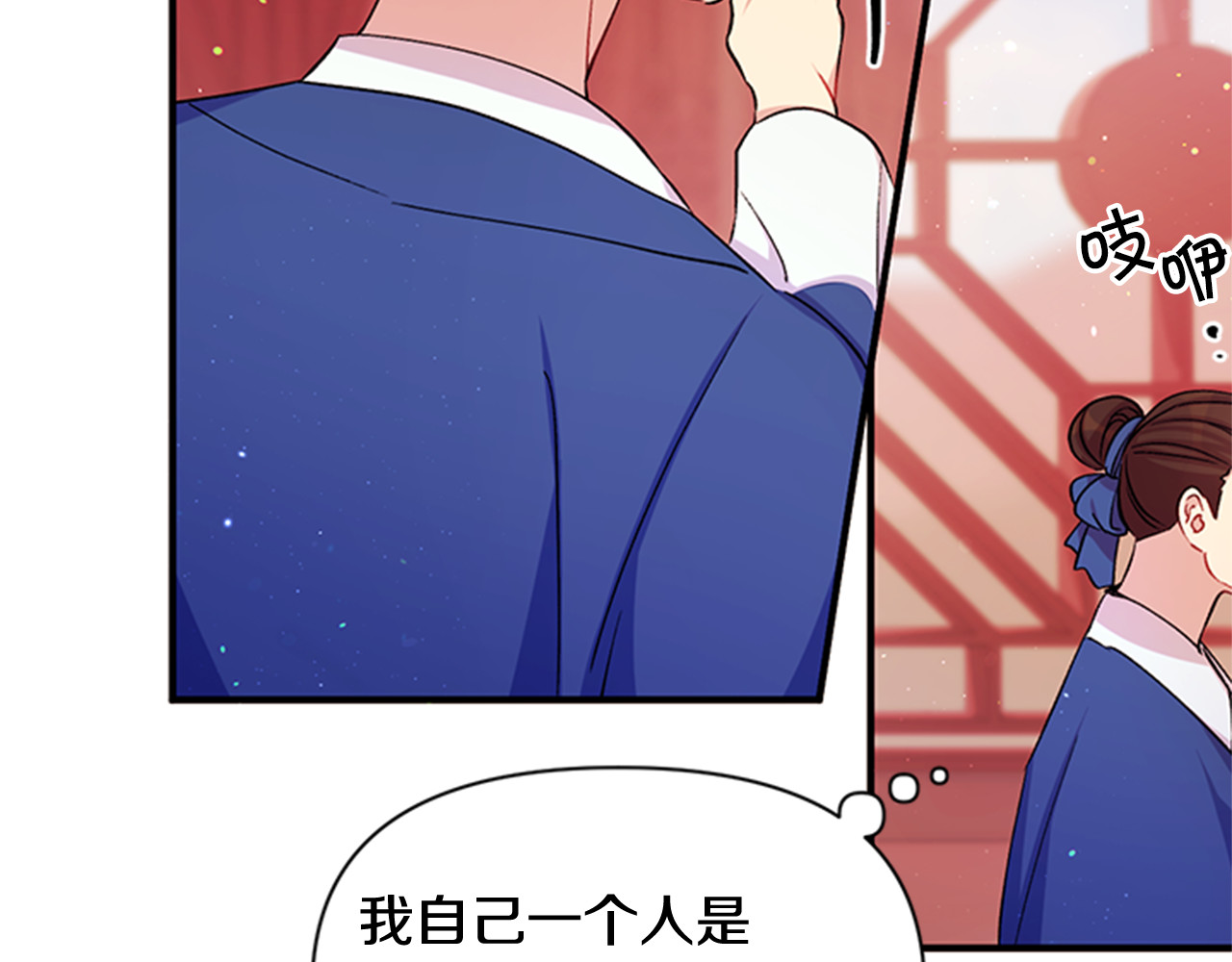 第一季完结篇 皇后娘娘出宫 第 62 页