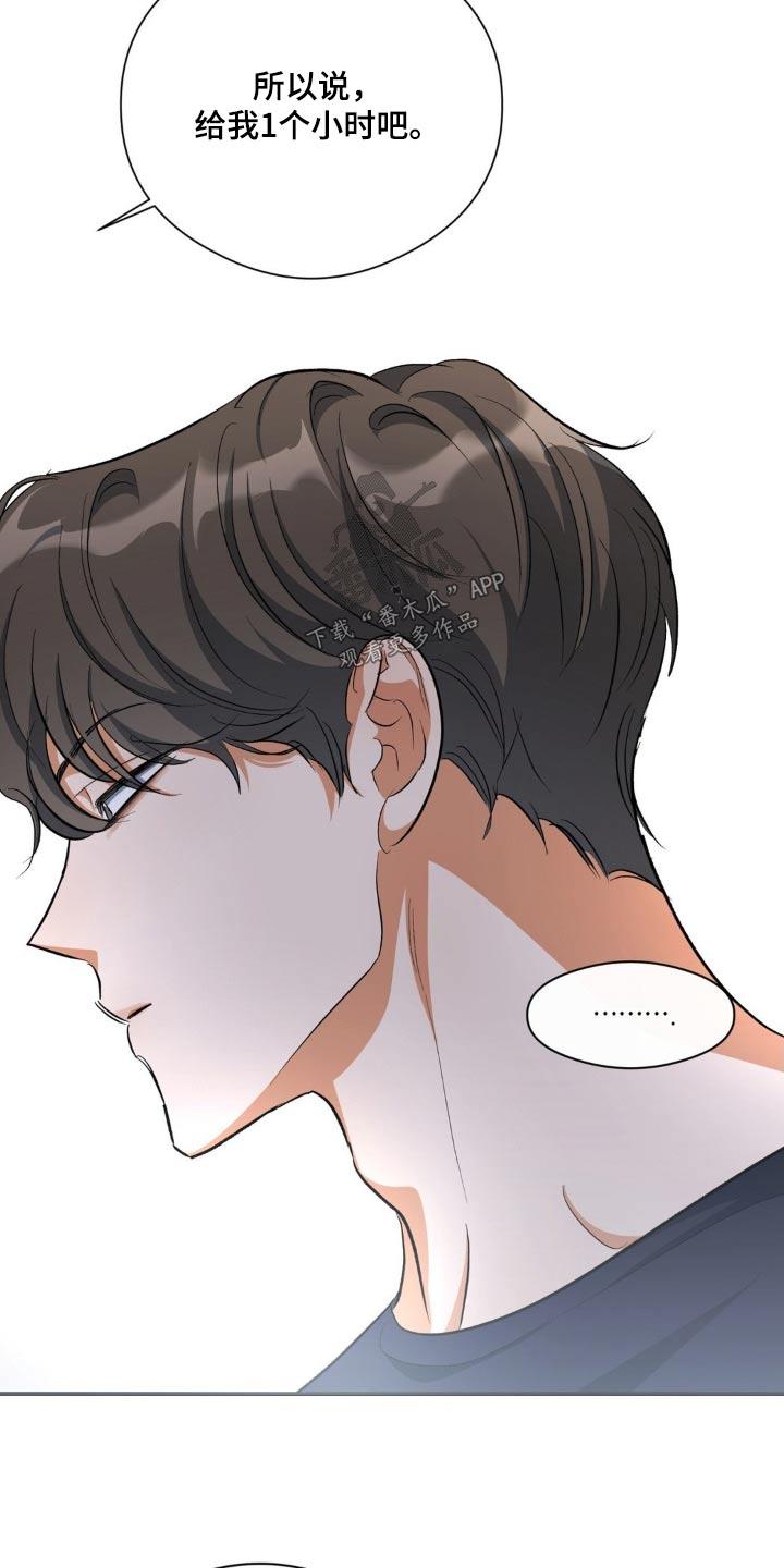 第72话 快点说 第 4 页