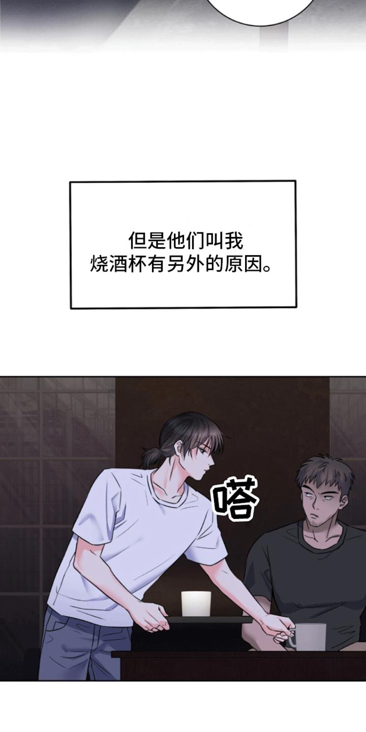 第1话 敌袭 第 12 页