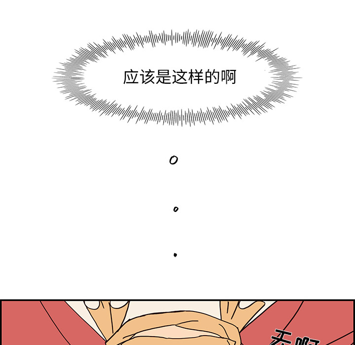 第2话 第 15 页