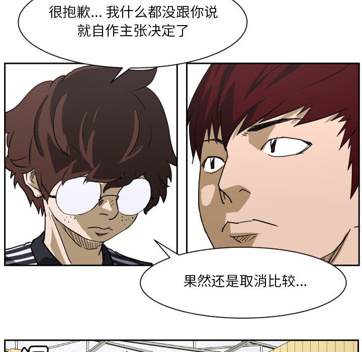 第55话 第 99 页