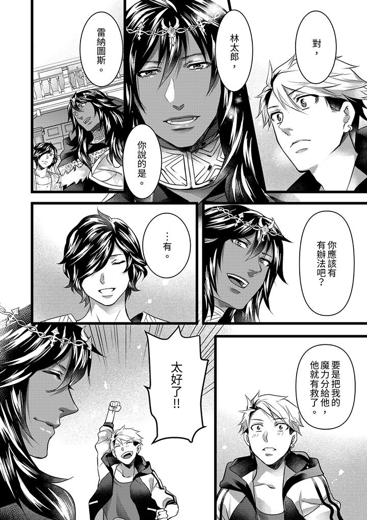 第26话 第 13 页