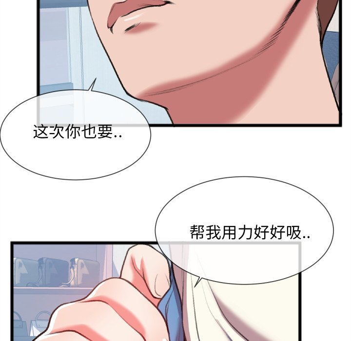 第24话 第 46 页
